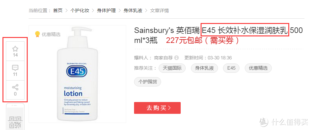 Sainsbury's 英佰瑞 天猫撤店，这是要离开中国了吗！？