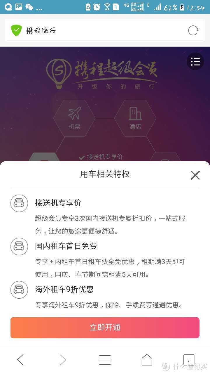 作为剁手专业户 各家电商会员我凭什么给你钱？