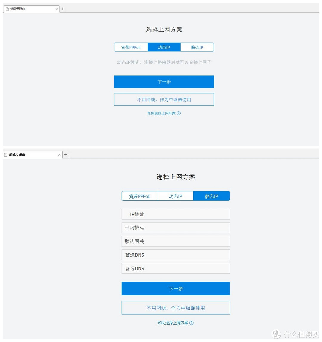 简易&相框路由器---袋鼠云路由器DSR1简评