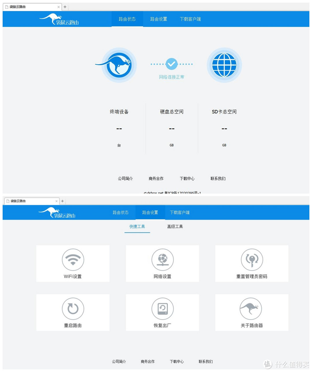 简易&相框路由器---袋鼠云路由器DSR1简评