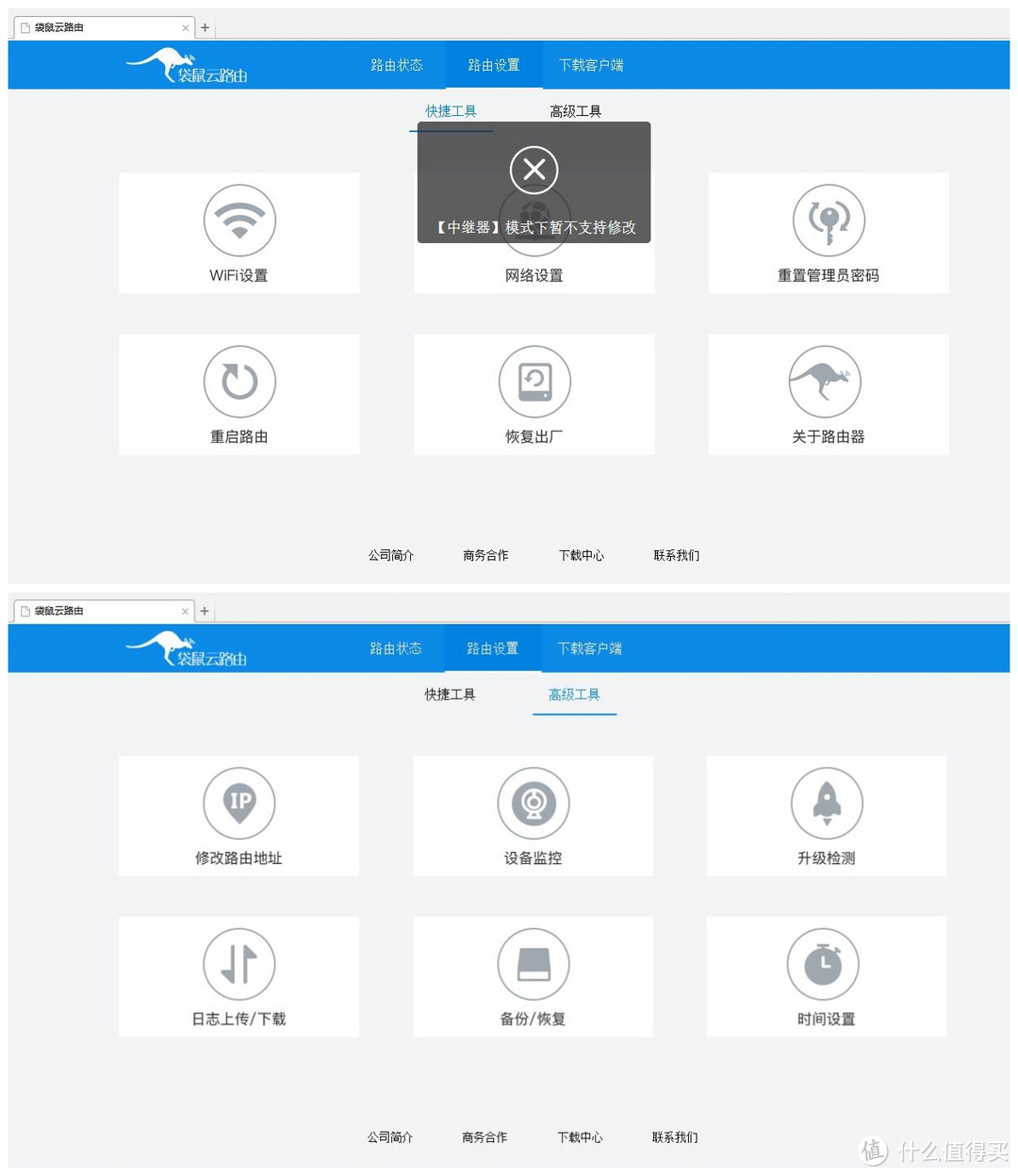 简易&相框路由器---袋鼠云路由器DSR1简评