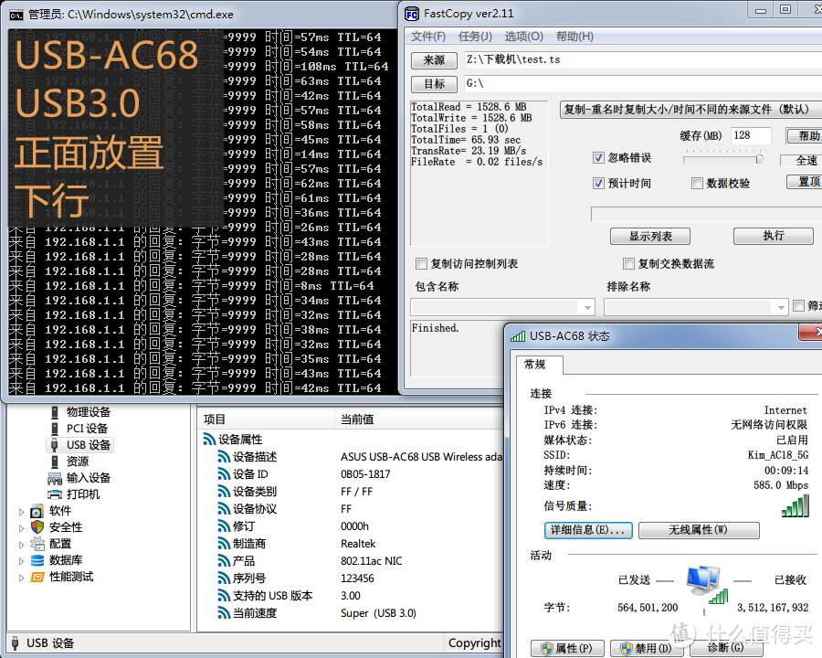 Kim工房：新不如旧？华硕USB-AC68挑战网件A6210