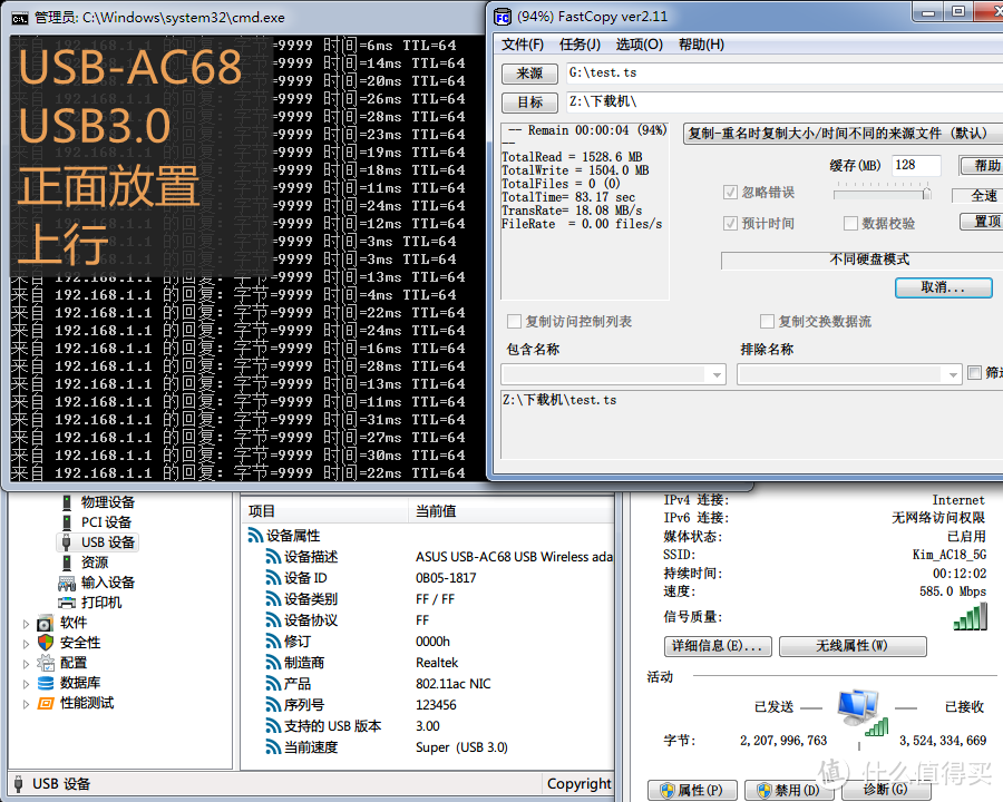 Kim工房：新不如旧？华硕USB-AC68挑战网件A6210