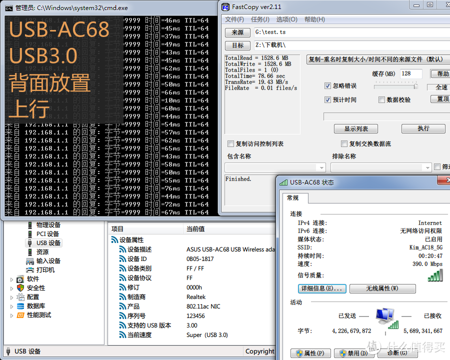 Kim工房：新不如旧？华硕USB-AC68挑战网件A6210