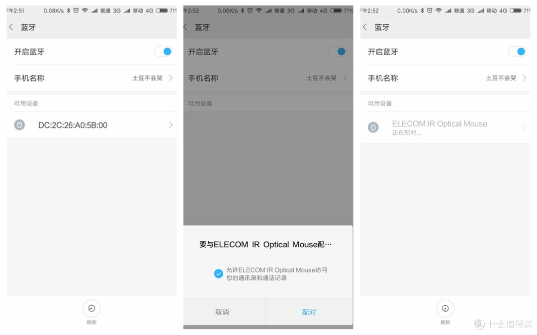 小鼠在手,差旅不愁——宜丽客 使用测评