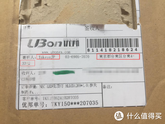 手贱淘了个日本灯！“冒生命危险”装好后发现超级赞！|日本直邮NEC LED吸顶灯 HLDZD1269