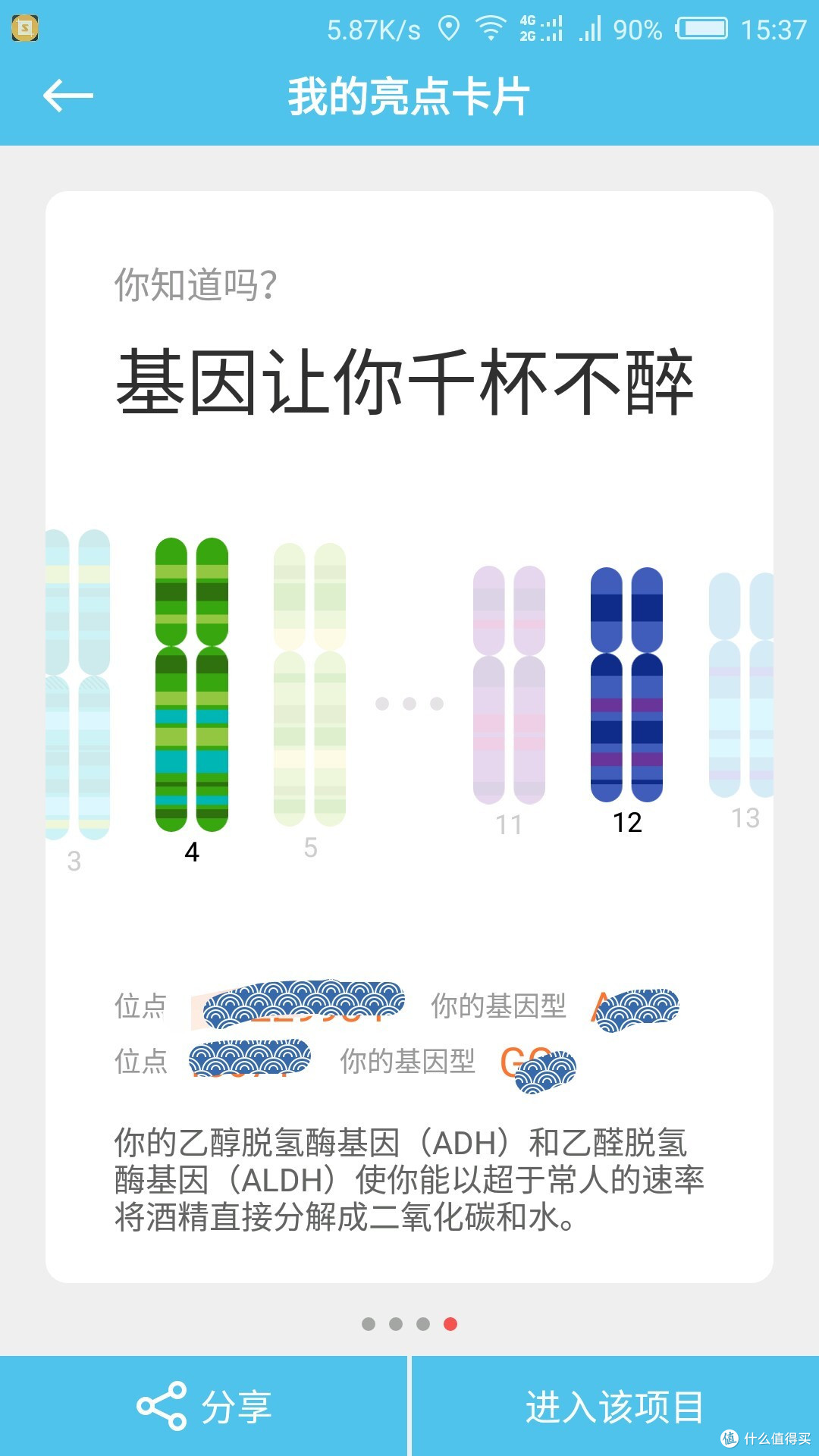 就是这么能喝 就是这么能喝