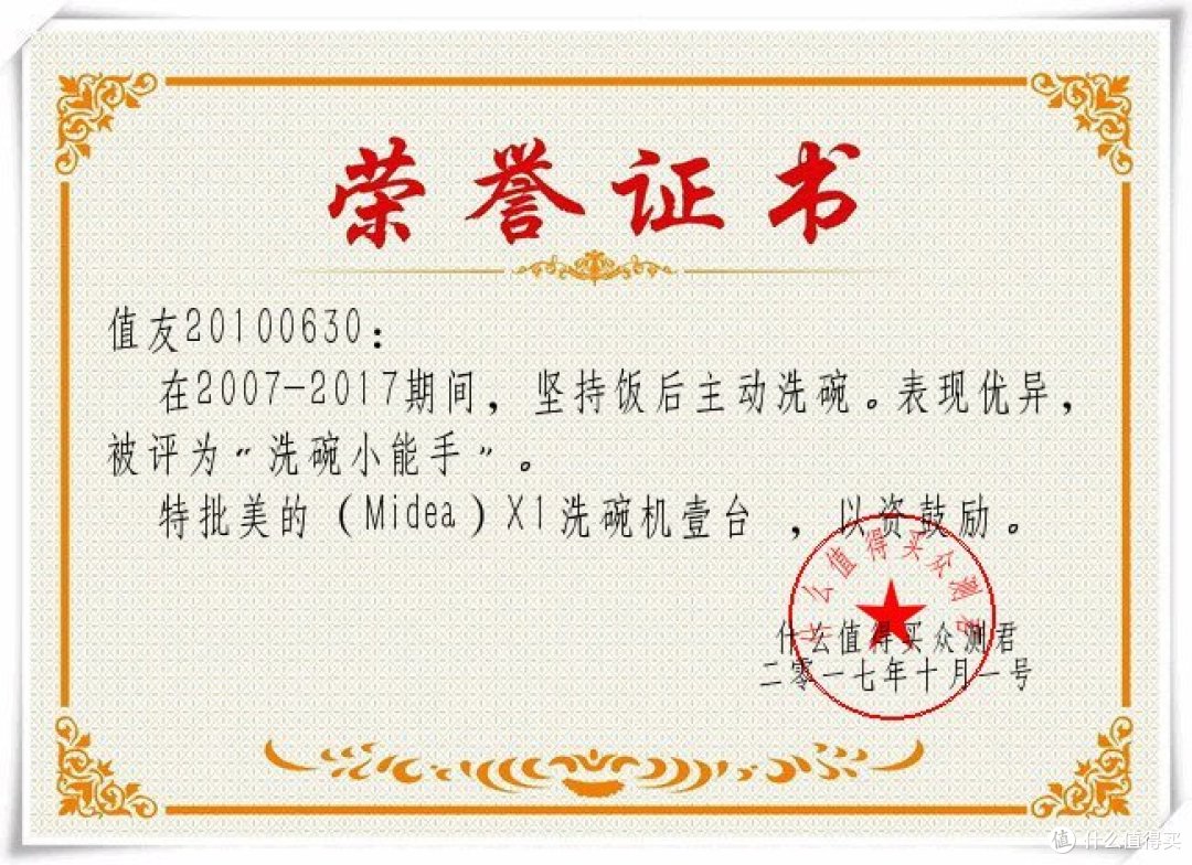 本以为是鸡肋，结果用了美的X1洗碗机后我已经一周没进过厨房了