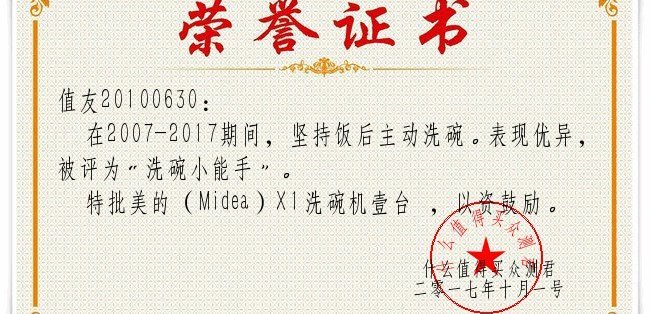 本以为是鸡肋，结果用了美的X1洗碗机后我已经一周没进过厨房了