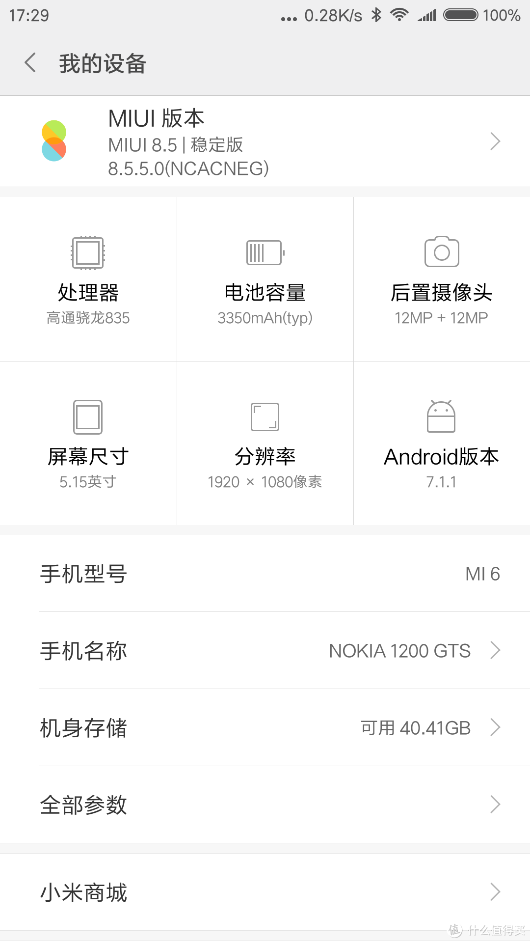 米6,6+64G版，运动MIUI 8.5稳定版