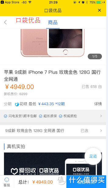 如何淘二手iPhone手机？