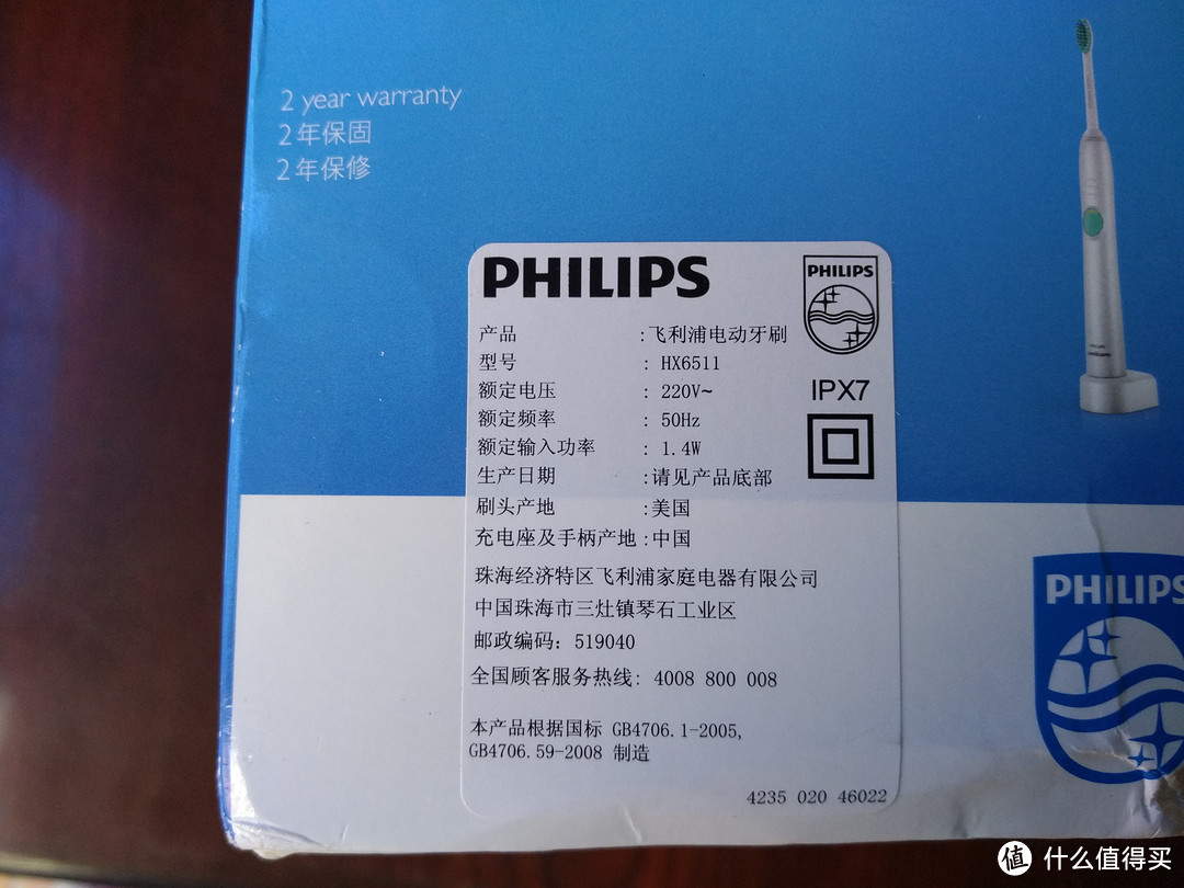 #原创新人# 我的第一把电动牙刷—PHILIPS 飞利浦 HX6511 电动牙刷 开箱