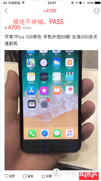 如何淘二手iPhone手机？