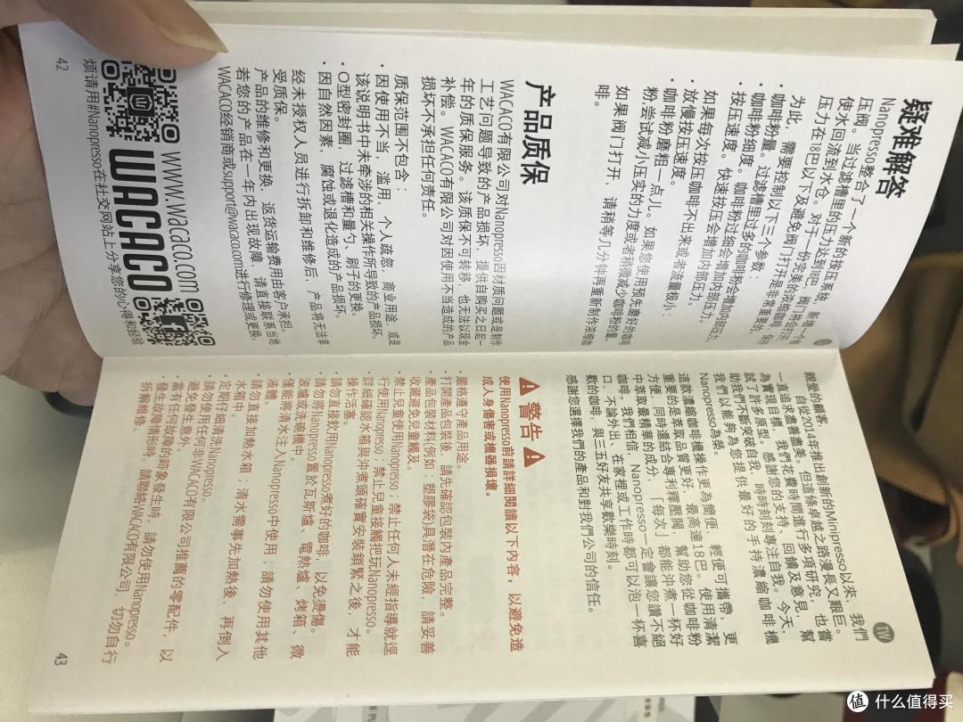 #原创新人#  WACACO nanopresso 便捷式咖啡机 极简开箱