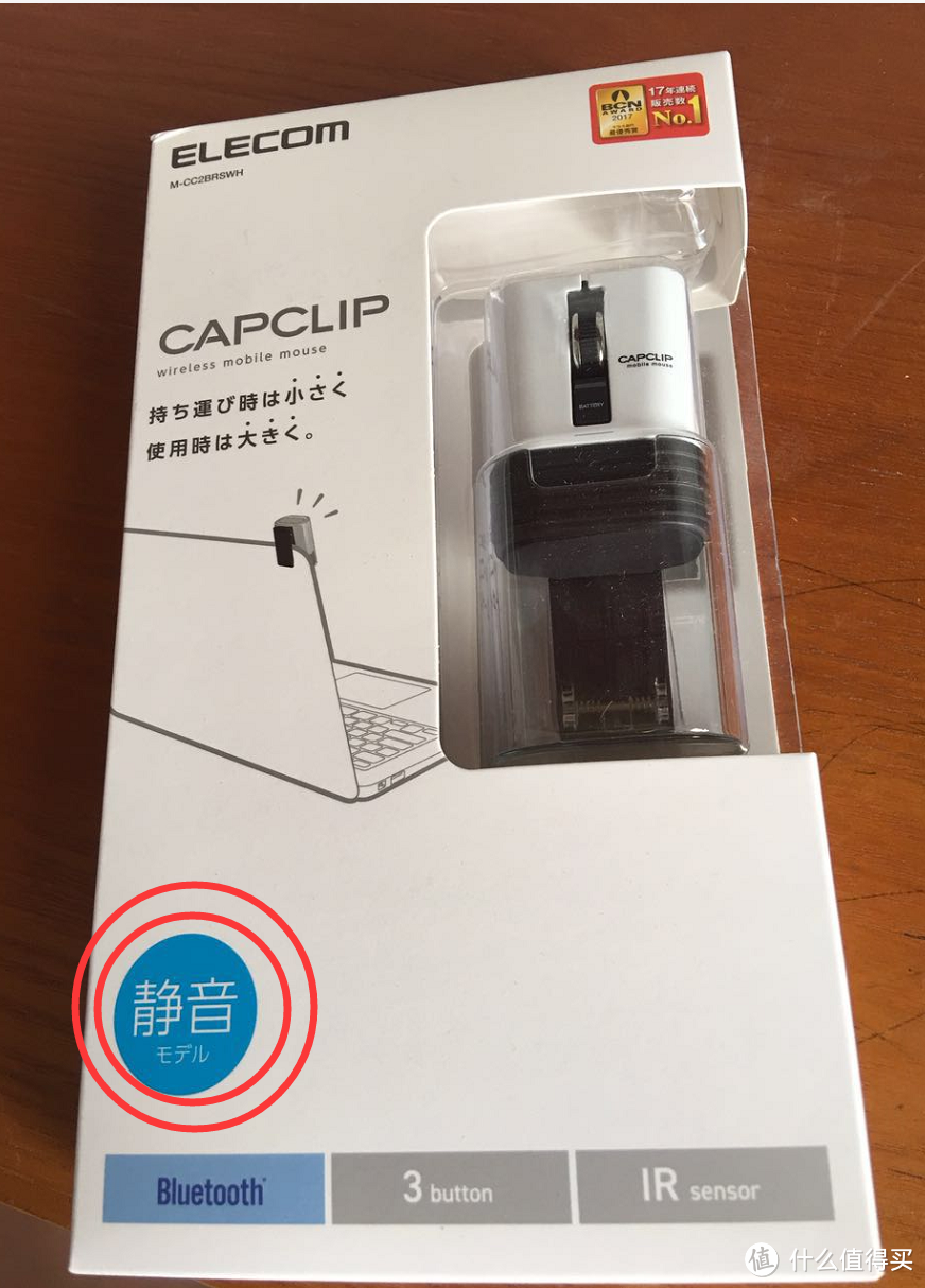 可能是史上最小的在售鼠标——CAPCLIP蓝牙鼠标评测