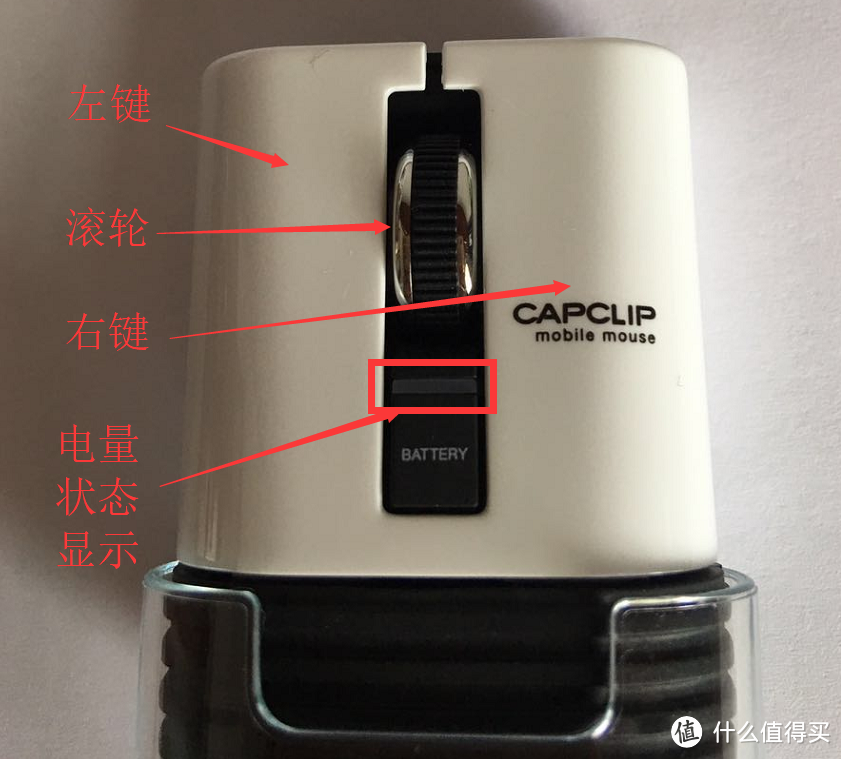 可能是史上最小的在售鼠标——CAPCLIP蓝牙鼠标评测