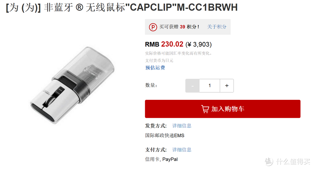 可能是史上最小的在售鼠标——CAPCLIP蓝牙鼠标评测