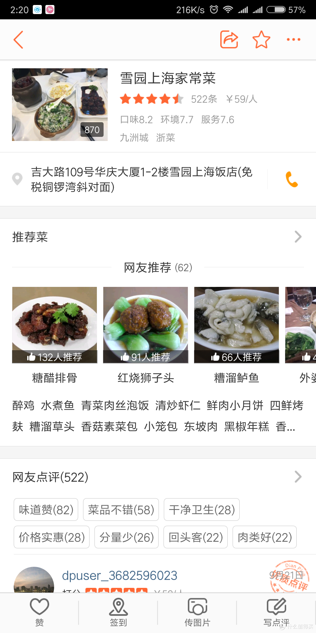 #热征#中秋#月饼节后晒月饼 - 葡京蛋黄金翡翠, 奇华莲蓉双黄, 星巴克灯笼月饼等