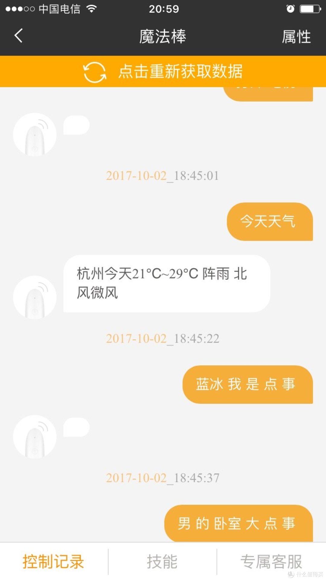 BroadLink 魔法棒套组-体验评测