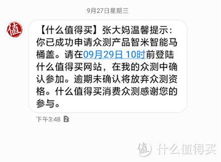 便溏患者的治标利器——智米智能马桶盖测评