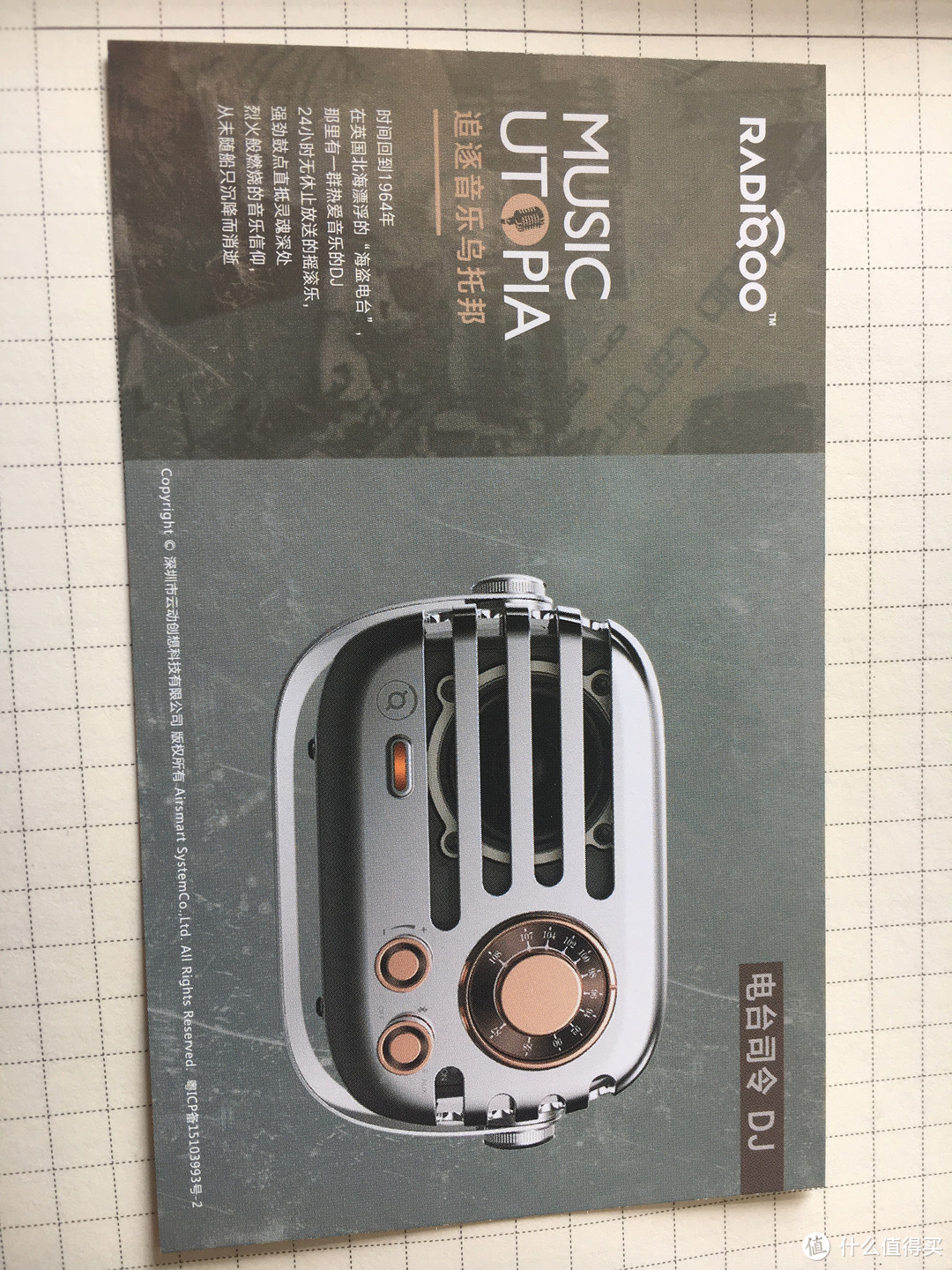 带回旧时光:猫王Radiooo积木式收音机黑色“铸造”款+猫key使用感受