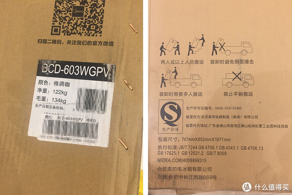 新房首个大家电：Midea 美的 凡帝罗BCD-603WGPV 冰箱 开箱