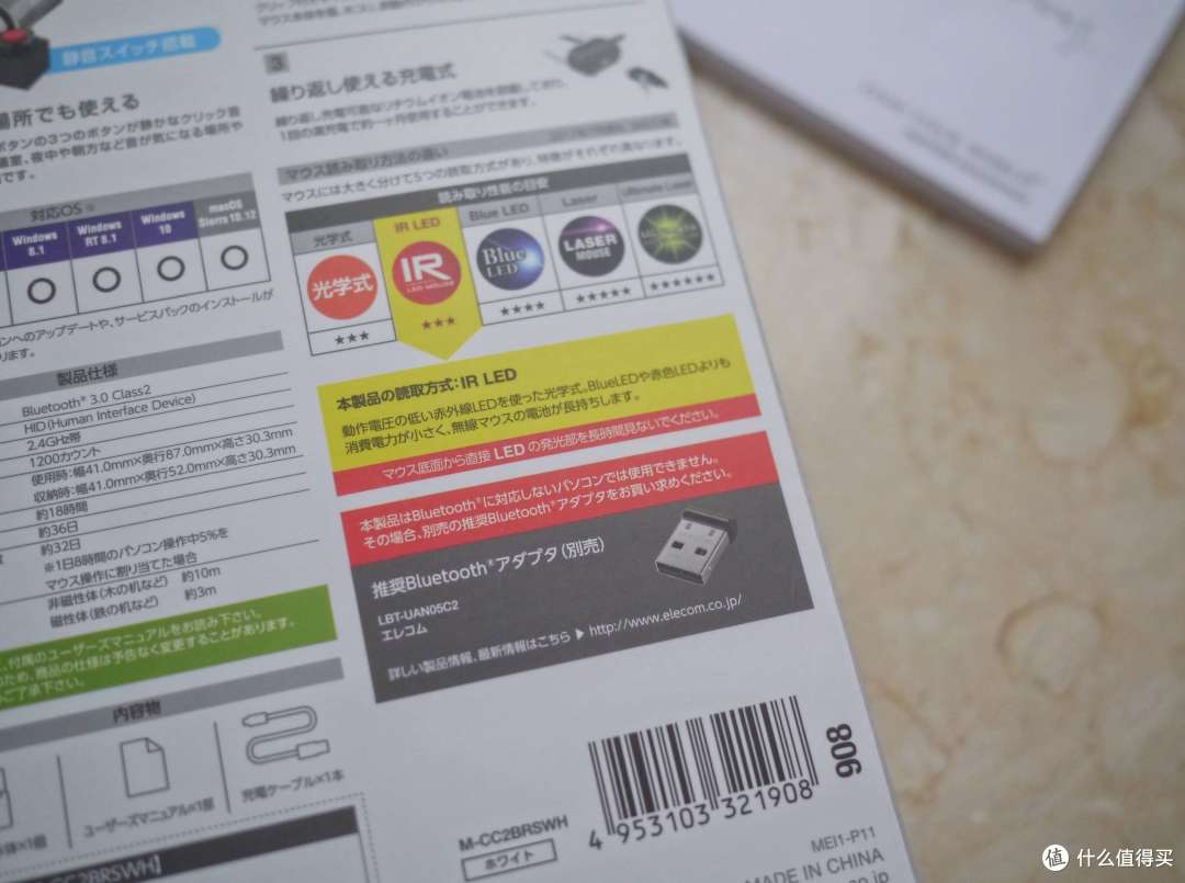 真的超静音!——ELECOM宜丽客蓝牙静音鼠标测评(附图解WIN10配对方案)