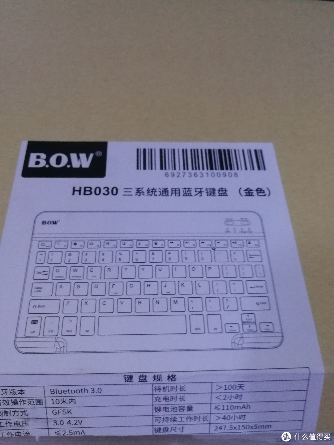 #言出必行#为了张大妈，我买了个蓝牙键盘 — B.O.W 航世 HB030 无线蓝牙键盘