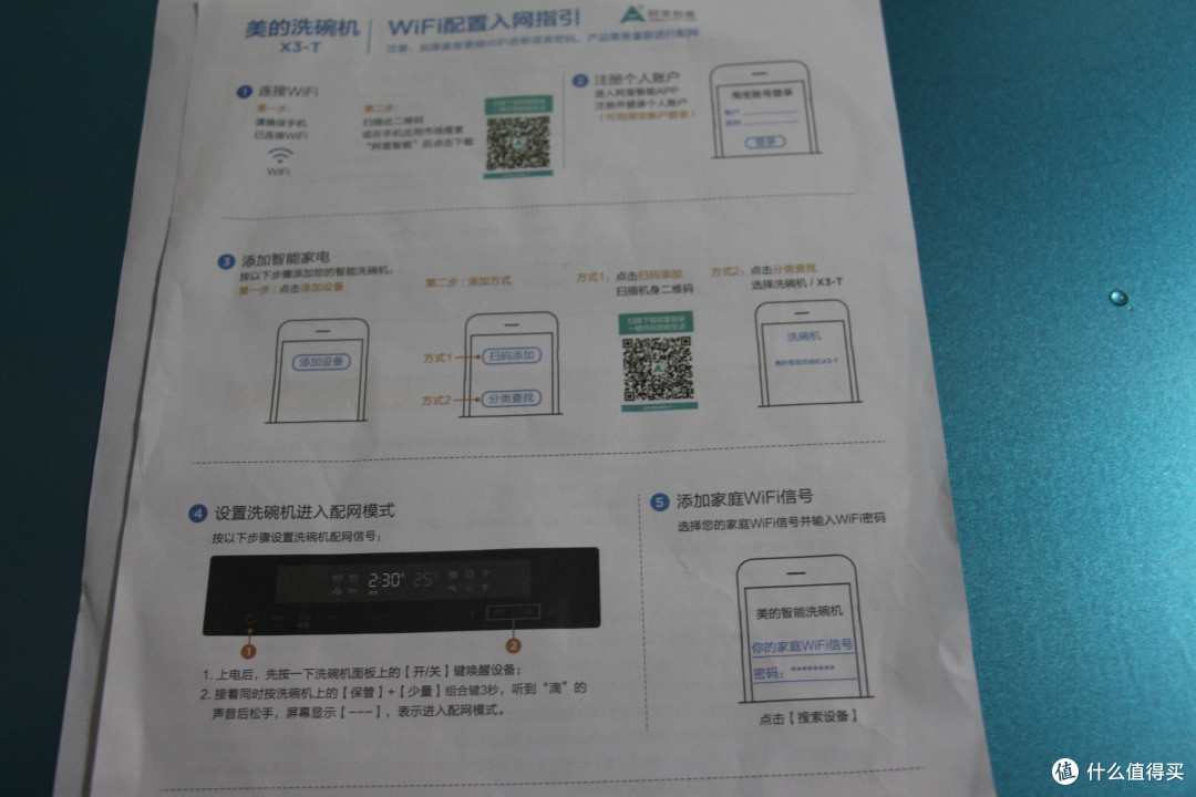 解放双手,把时间还给生活——美的 X3-T 智能WIFI洗碗机评测