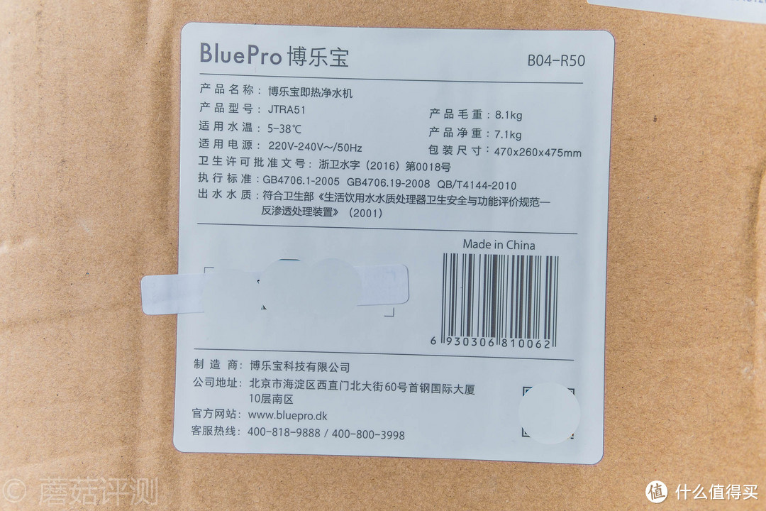 #本站首晒#或是客厅里一道美丽的风景线 — BluePro 博乐宝反渗透调温净水一体机 开箱评测