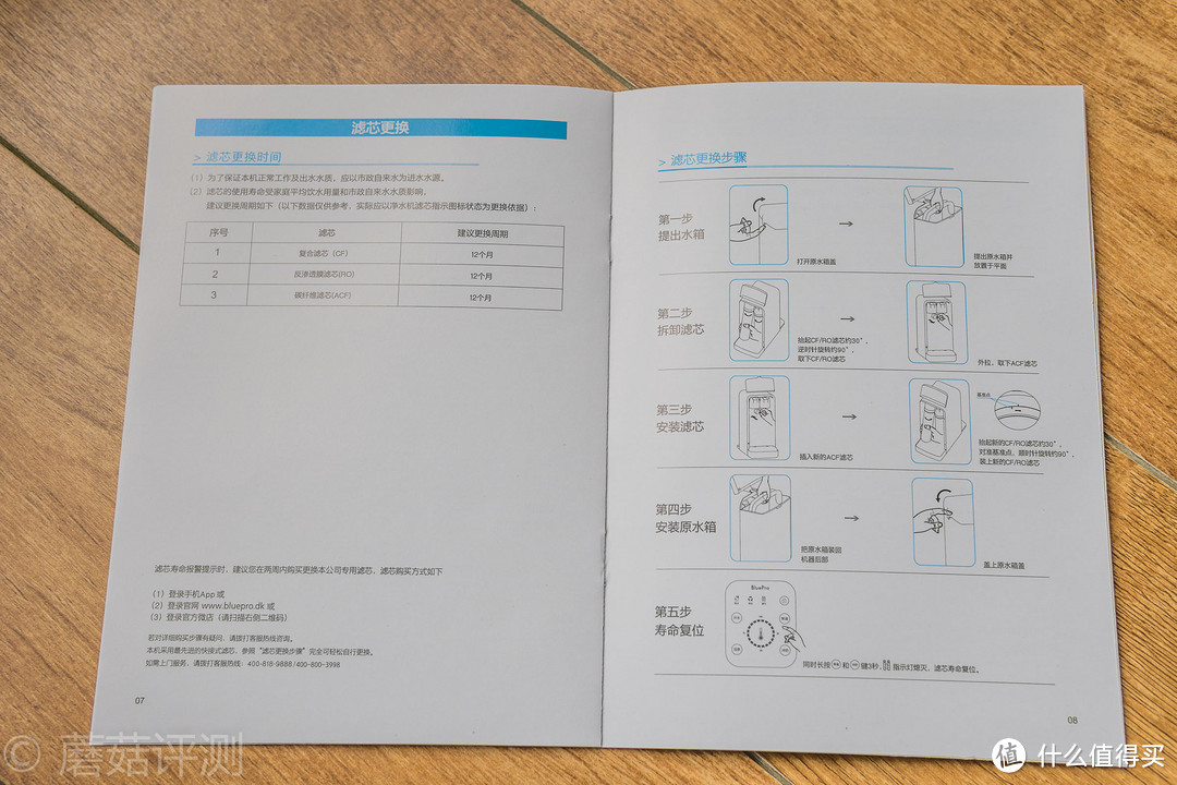 #本站首晒#或是客厅里一道美丽的风景线 — BluePro 博乐宝反渗透调温净水一体机 开箱评测