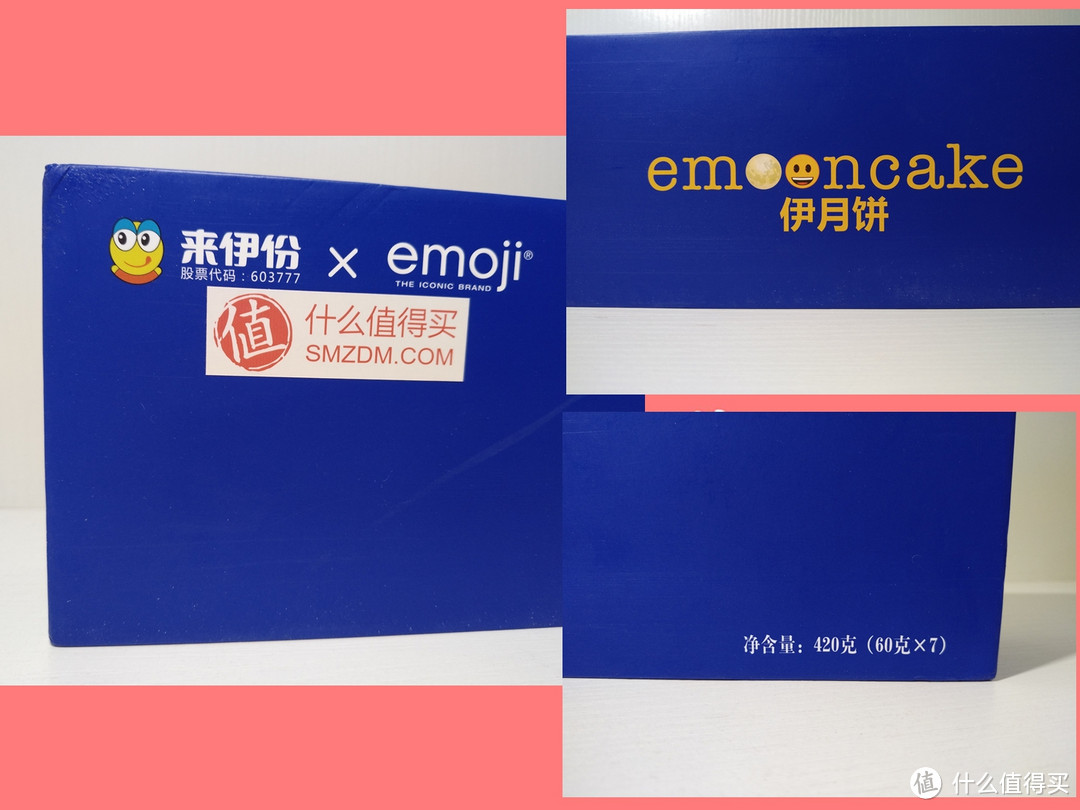 #热征#中秋#大妈有心,令我动情 — 双节福利 来伊份 EMOJI 月饼