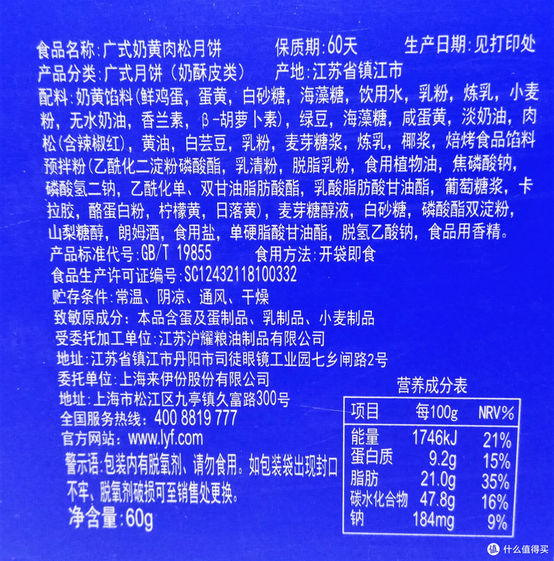 #热征#中秋#大妈有心,令我动情 — 双节福利 来伊份 EMOJI 月饼