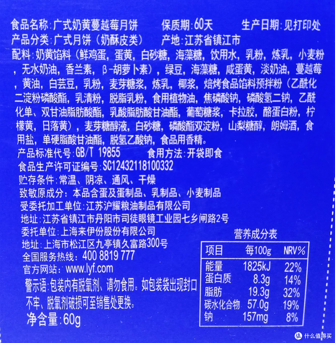 #热征#中秋#大妈有心,令我动情 — 双节福利 来伊份 EMOJI 月饼