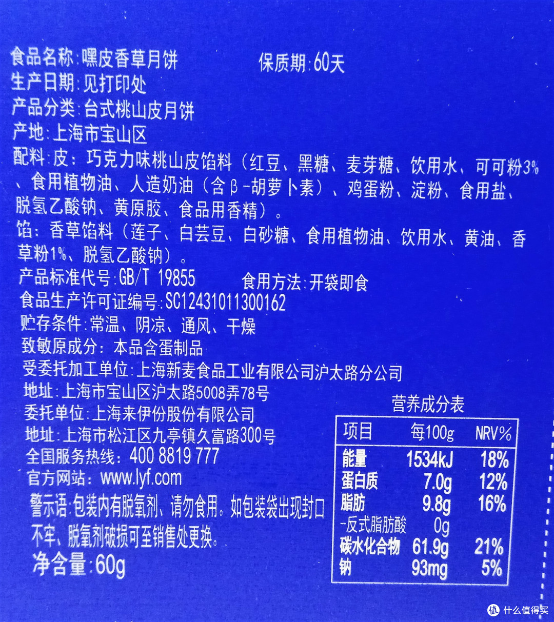 #热征#中秋#大妈有心,令我动情 — 双节福利 来伊份 EMOJI 月饼