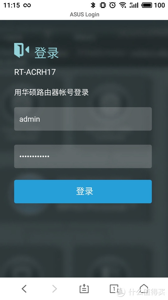 10月2号首发购入的 华硕 RT-ACRH17路由器使用报告