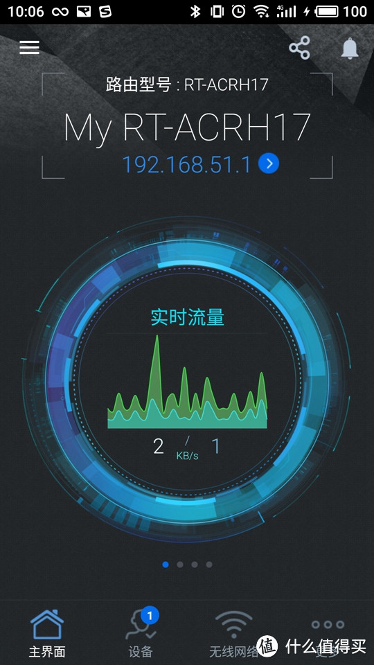 10月2号首发购入的 华硕 RT-ACRH17路由器使用报告