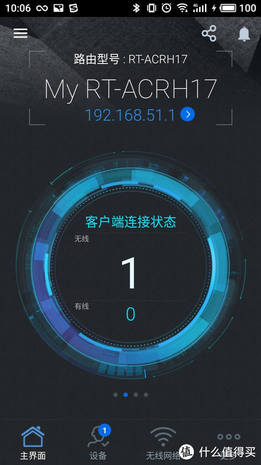 10月2号首发购入的 华硕 RT-ACRH17路由器使用报告