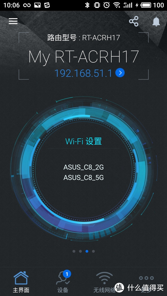 10月2号首发购入的 华硕 RT-ACRH17路由器使用报告