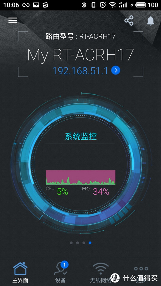 10月2号首发购入的 华硕 RT-ACRH17路由器使用报告