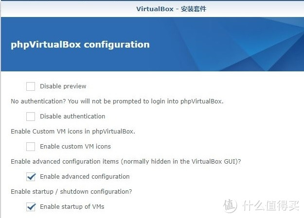 群晖安装VirtualBox虚拟机