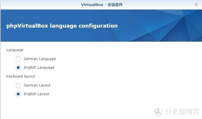 群晖安装VirtualBox虚拟机