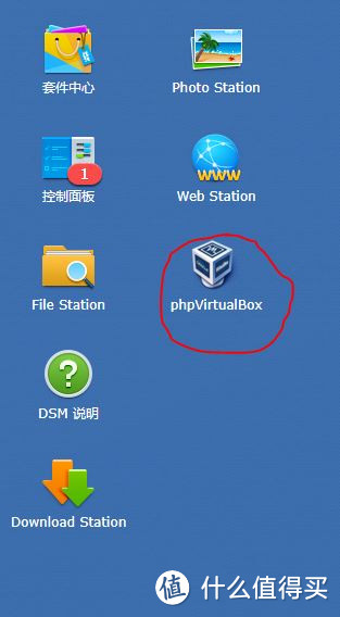 群晖安装VirtualBox虚拟机