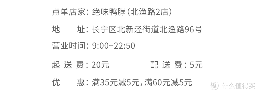 连锁鸭脖品牌熟食卤味评测 鸭脖哪个牌子好吃 什么值得买