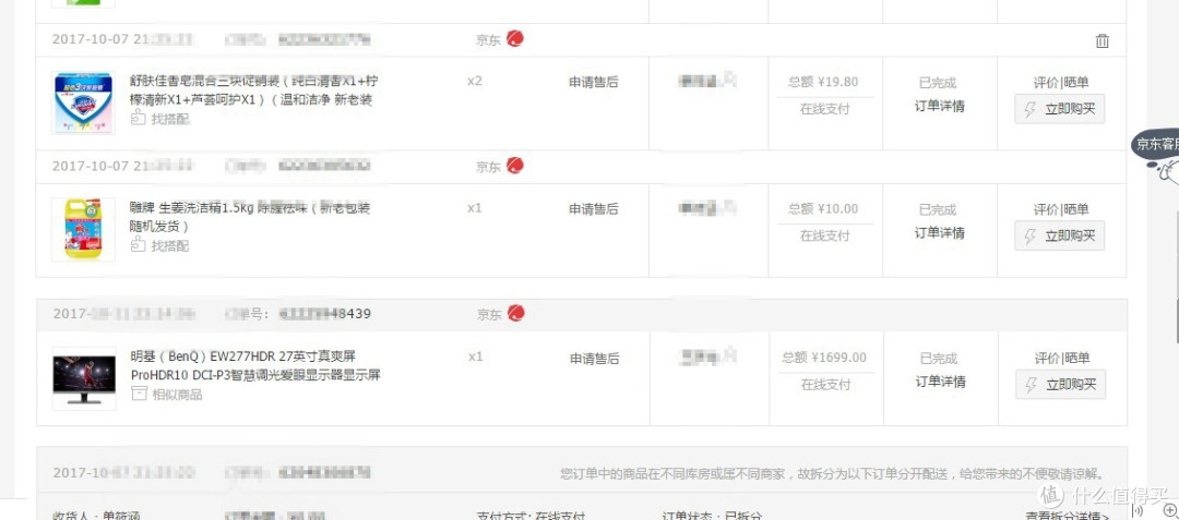 工作享乐统统一屏搞定,明基Pro+HDR智慧爱眼显示开箱上手!