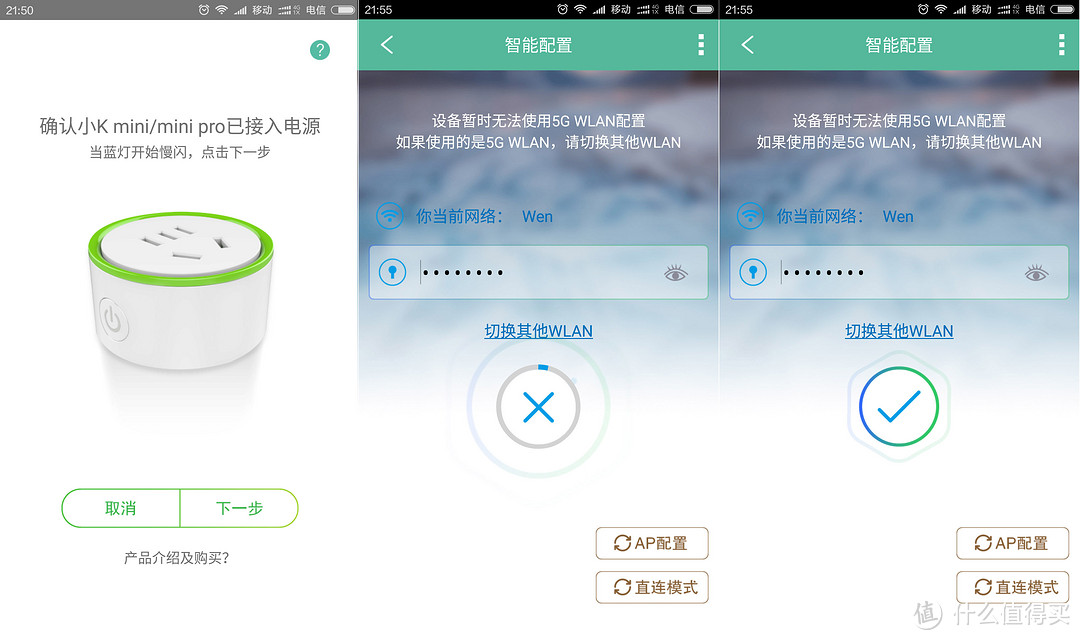 KONGKE 控客 MINI K  无线智能插座 使用感受