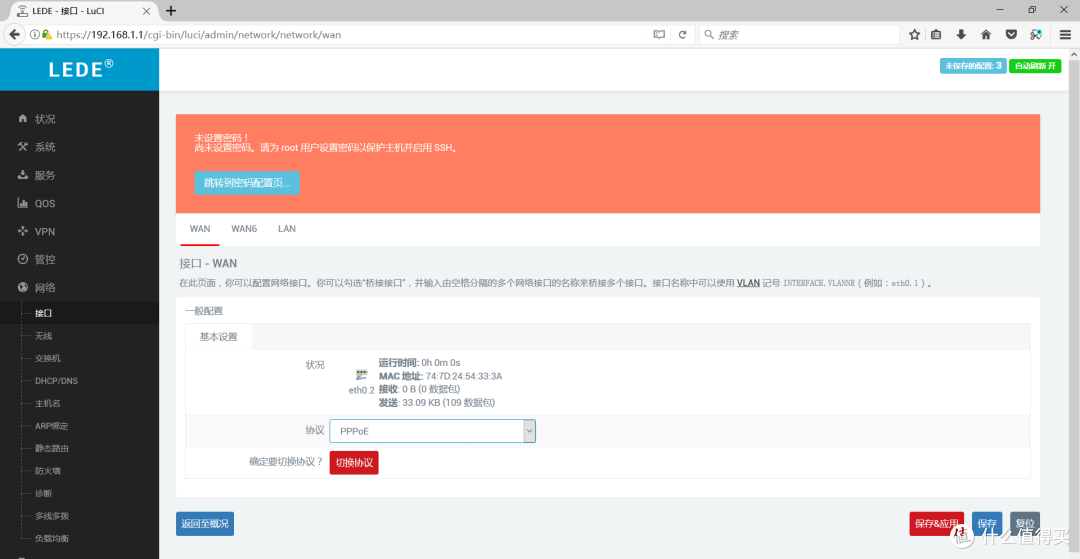 PHICOMM 斐讯 K3 路由器 刷机教程