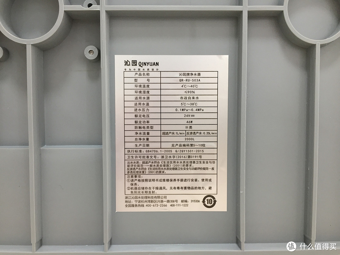 提高生活质量从饮水品质开始！沁园QR-RU-503A净水器开箱试用