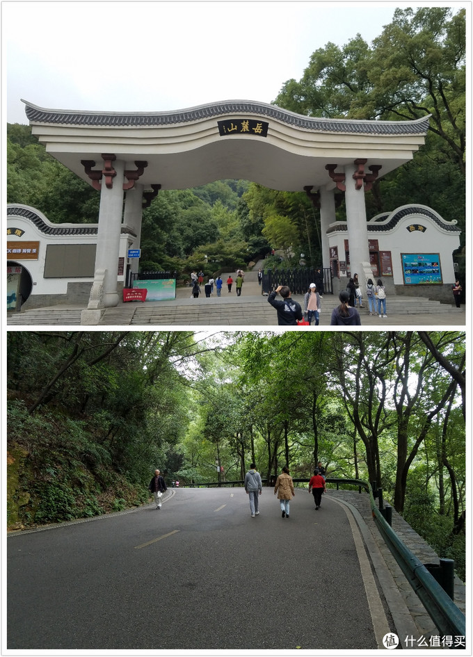 岳麓山东门，以及上山的公路