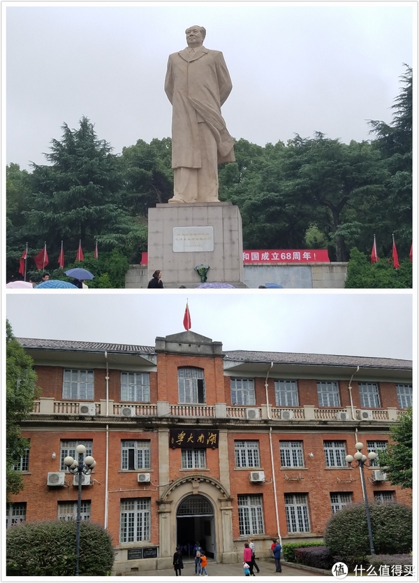 湖南大学